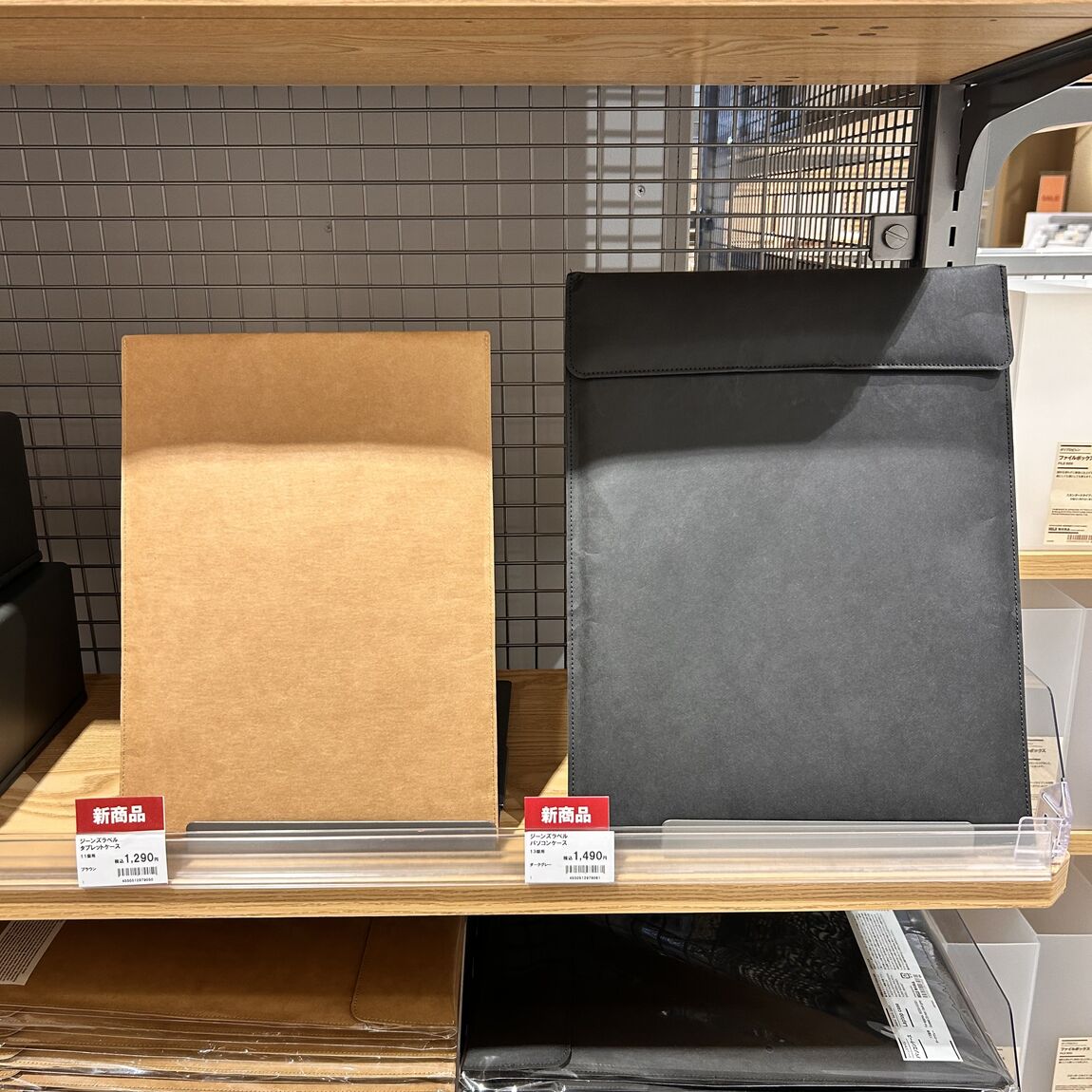 イオンモール広島府中】新発売のパソコンケース｜ 無印良品